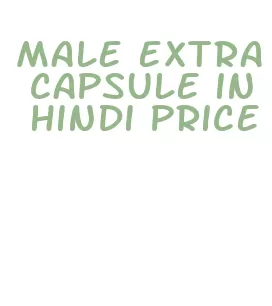 male extra capsule in hindi price